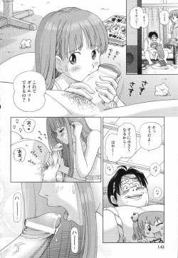 Page 145 of LOCO vol.5 Aki no Omorashi Musume Tokushuu