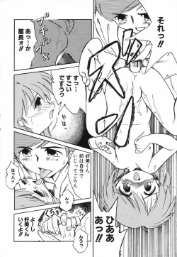 Page 175 of LOCO vol.5 Aki no Omorashi Musume Tokushuu