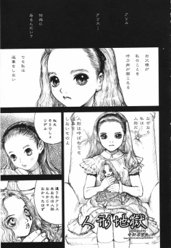 Page 178 of LOCO vol.5 Aki no Omorashi Musume Tokushuu
