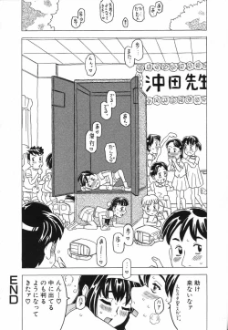Page 23 of LOCO vol.5 Aki no Omorashi Musume Tokushuu