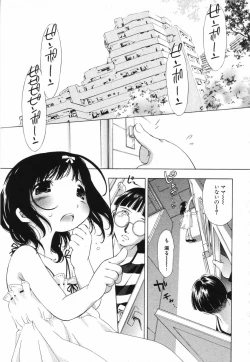 Page 24 of LOCO vol.5 Aki no Omorashi Musume Tokushuu