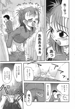 Page 44 of LOCO vol.5 Aki no Omorashi Musume Tokushuu