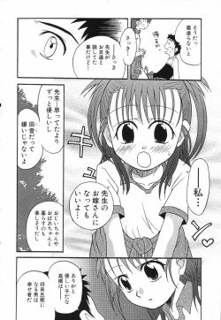 Page 51 of LOCO vol.5 Aki no Omorashi Musume Tokushuu