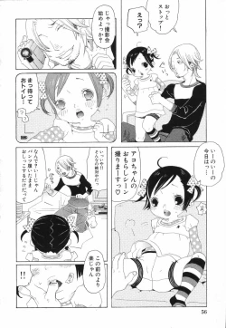 Page 59 of LOCO vol.5 Aki no Omorashi Musume Tokushuu