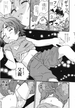 Page 76 of LOCO vol.5 Aki no Omorashi Musume Tokushuu