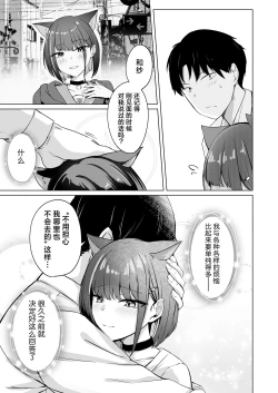 Page 21 of Piece of cake