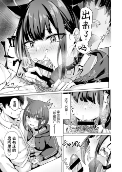 Page 7 of Piece of cake