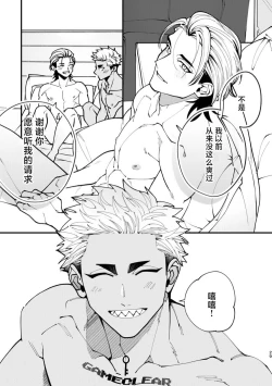 Page 29 of Mate wa Ichidokiri