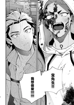 Page 4 of Mate wa Ichidokiri