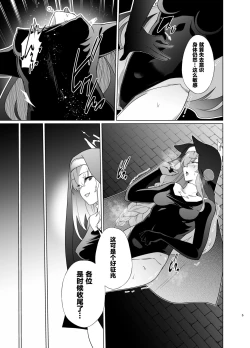 Page 4 of Shu no Mikokoro no Mamani 2