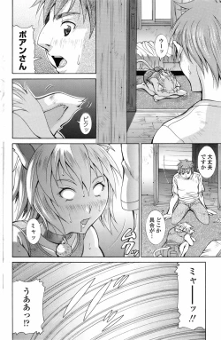 Page 110 of COMIC Penguin Celeb 2010-11