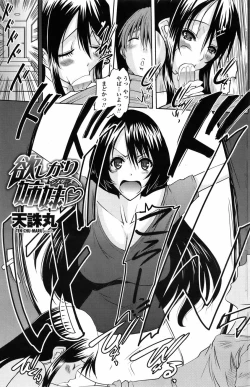 Page 162 of COMIC Penguin Celeb 2010-11