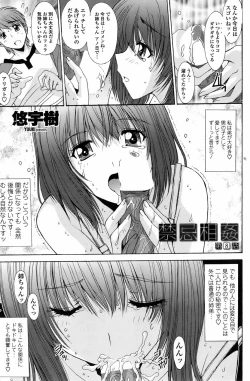 Page 178 of COMIC Penguin Celeb 2010-11