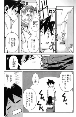 Page 198 of COMIC Penguin Celeb 2010-11