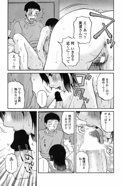 Page 212 of COMIC Penguin Celeb 2010-11