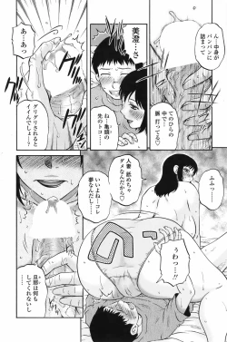 Page 219 of COMIC Penguin Celeb 2010-11