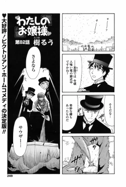 Page 246 of COMIC Penguin Celeb 2010-11