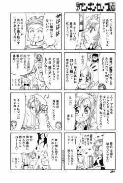 Page 251 of COMIC Penguin Celeb 2010-11