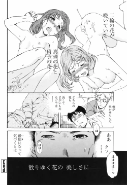 Page 52 of COMIC Penguin Celeb 2010-11