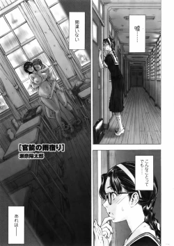 Page 9 of COMIC Penguin Celeb 2010-11