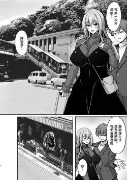 Page 4 of Ecchi na Oneesan to Ichaicha Onsen Ryokou Hen~