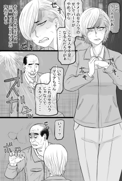 Page 6 of Zoku Senshokuzuma 5