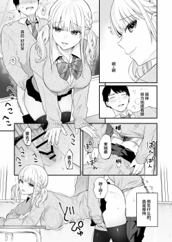 Page 4 of Namaiki Gurui