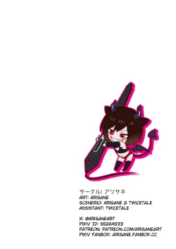 Page 19 of I Won't Become a Magical Girl!