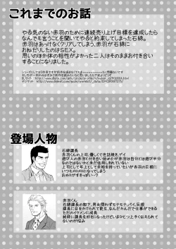 Page 4 of Drunk Office Man