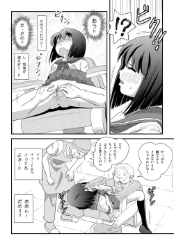 Page 14 of Sachina no Roshutsu Nikki 5