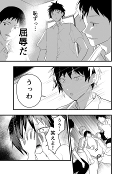 Page 28 of 2-Nen ni natte mo bukatsu no nochi wa Mainichi niku benki