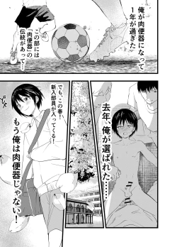 Page 4 of 2-Nen ni natte mo bukatsu no nochi wa Mainichi niku benki