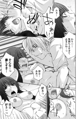 Page 141 of COMIC Penguin Celeb 2010-10