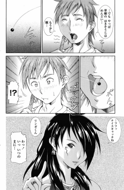 Page 166 of COMIC Penguin Celeb 2010-10