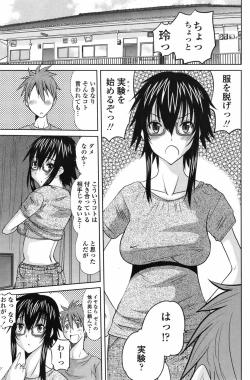 Page 201 of COMIC Penguin Celeb 2010-10