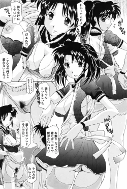 Page 233 of COMIC Penguin Celeb 2010-10