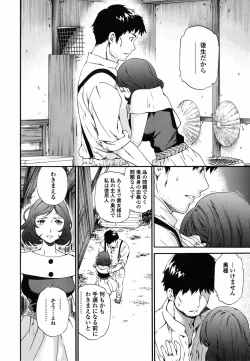 Page 38 of COMIC Penguin Celeb 2010-10