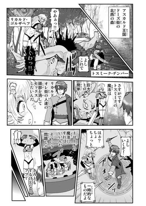 Download Tosmic no Mahou