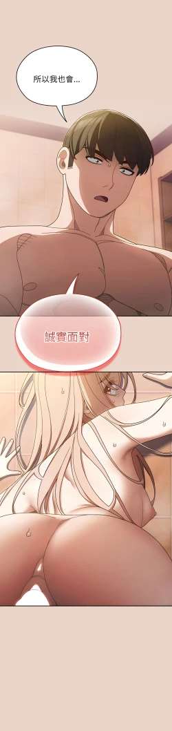 Page 128 of 老大! 请把女儿交给我! | 請把女兒交給我 1-17