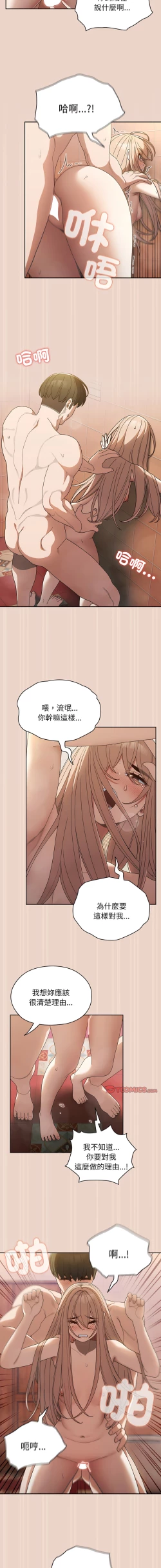 Page 131 of 老大! 请把女儿交给我! | 請把女兒交給我 1-17