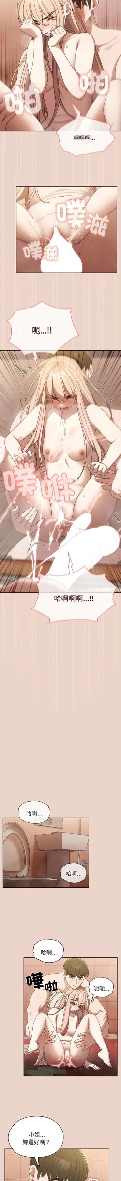 Page 139 of 老大! 请把女儿交给我! | 請把女兒交給我 1-17