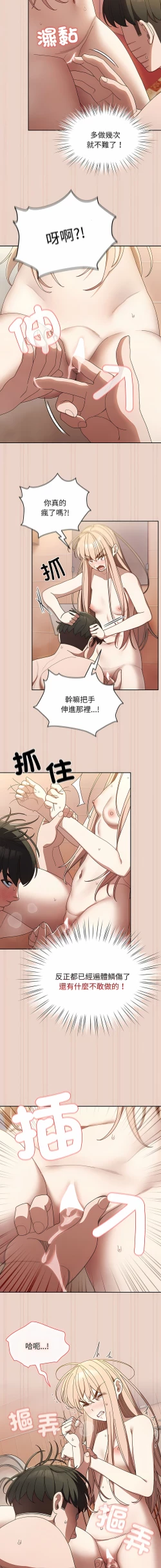 Page 148 of 老大! 请把女儿交给我! | 請把女兒交給我 1-17