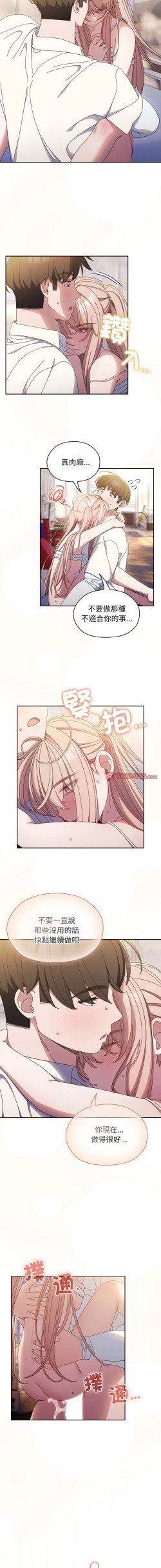 Page 208 of 老大! 请把女儿交给我! | 請把女兒交給我 1-17