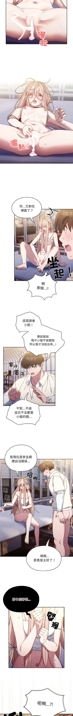 Page 216 of 老大! 请把女儿交给我! | 請把女兒交給我 1-17