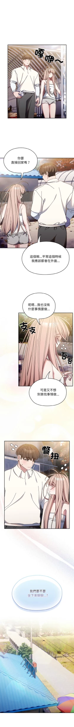 Page 218 of 老大! 请把女儿交给我! | 請把女兒交給我 1-17