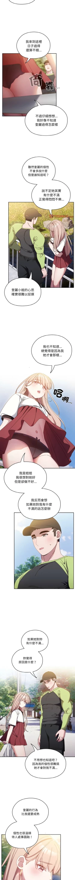 Page 235 of 老大! 请把女儿交给我! | 請把女兒交給我 1-17