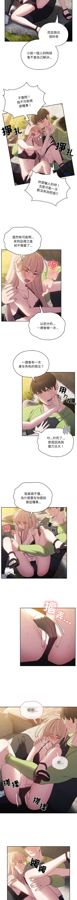 Page 245 of 老大! 请把女儿交给我! | 請把女兒交給我 1-17