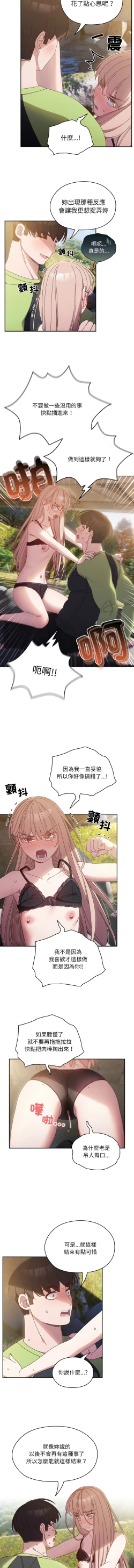 Page 247 of 老大! 请把女儿交给我! | 請把女兒交給我 1-17