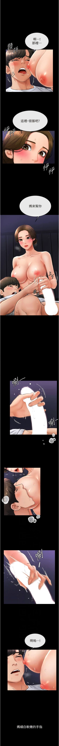 Page 133 of 继母与继姐 | 繼母與繼姐 1-14