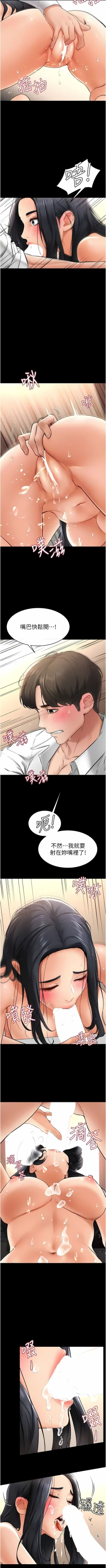 Page 157 of 继母与继姐 | 繼母與繼姐 1-14